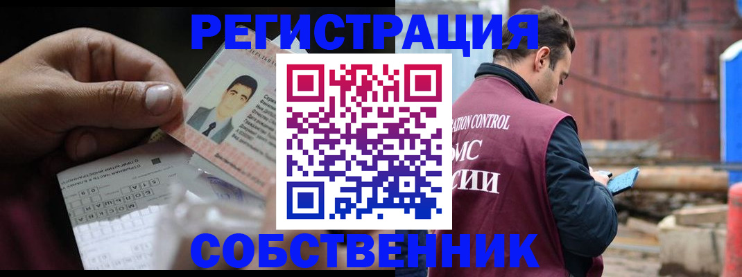 регистрация в Улан-Удэ